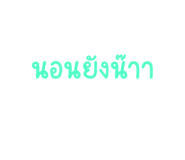 773919523