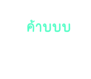 773919528