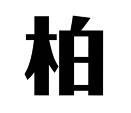 773919530