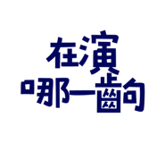 773925250