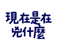 773925276