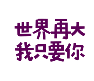 773925440