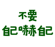 773925886