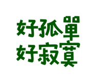 773925888