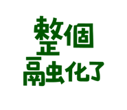 773925903