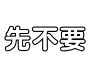 773931393