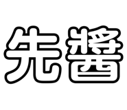 773931411