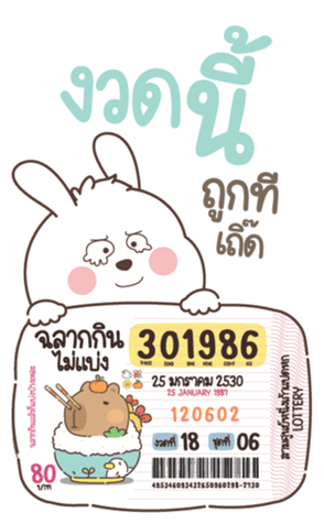 773984438