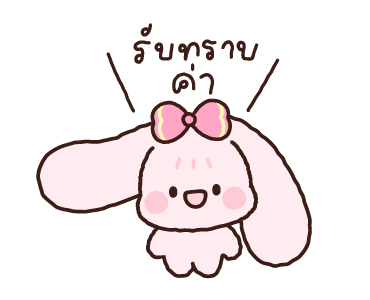 พายจัง : ใช้ได้ทุกวัน รูปที่ 3