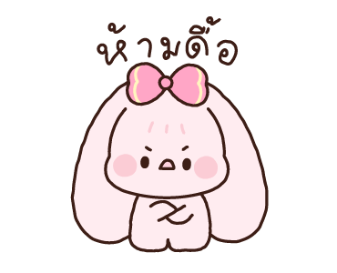 พายจัง : ใช้ได้ทุกวัน รูปที่ 15