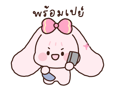พายจัง : ใช้ได้ทุกวัน รูปที่ 21