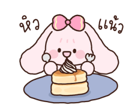พายจัง : ใช้ได้ทุกวัน 22