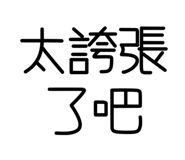 774091065