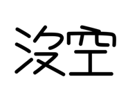 774091088