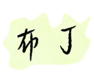 774132930