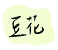 774132932