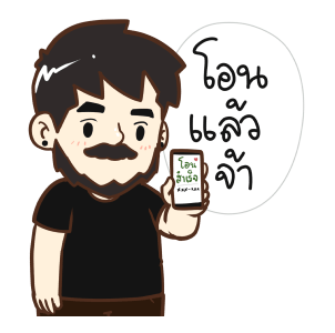 ลายที่ 3