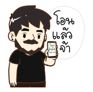 สามีแห่งชาติ รูปที่ 2