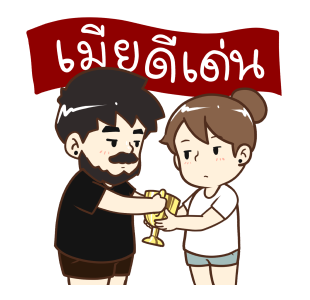 สามีแห่งชาติ รูปที่ 3