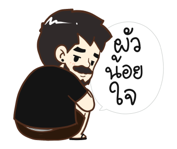 สามีแห่งชาติ รูปที่ 5