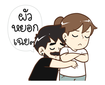 สามีแห่งชาติ รูปที่ 12