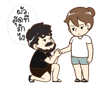 สามีแห่งชาติ รูปที่ 15
