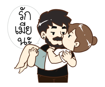 สามีแห่งชาติ รูปที่ 17