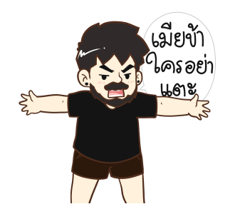 สามีแห่งชาติ รูปที่ 18