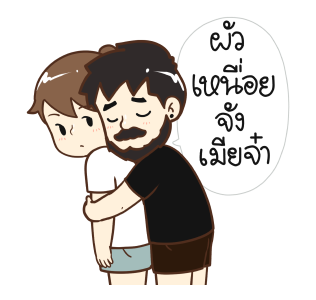 สามีแห่งชาติ รูปที่ 22