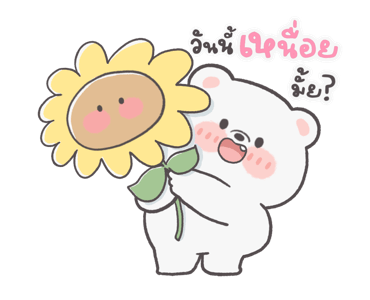 ลายที่ 3