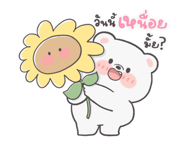 หมีนม ดุ๊กดิ๊ก รูปที่ 2