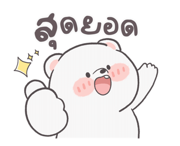 หมีนม ดุ๊กดิ๊ก รูปที่ 6