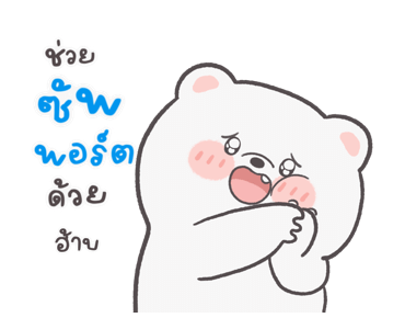 หมีนม ดุ๊กดิ๊ก รูปที่ 16