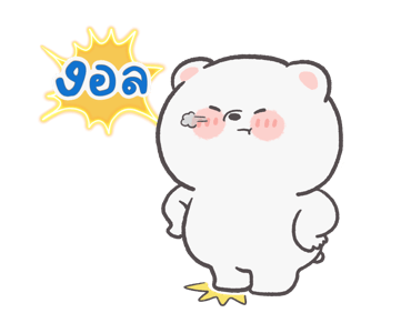 หมีนม ดุ๊กดิ๊ก รูปที่ 17
