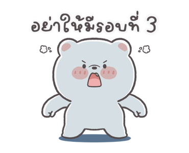 หมีนม ดุ๊กดิ๊ก รูปที่ 18