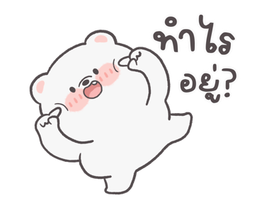 หมีนม ดุ๊กดิ๊ก รูปที่ 21