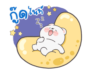หมีนม ดุ๊กดิ๊ก รูปที่ 23