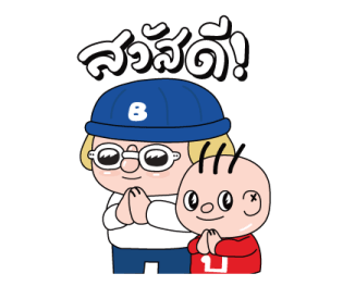 ปังปอนด์ x BABYBOY รูปที่ 1