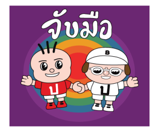 ปังปอนด์ x BABYBOY รูปที่ 9