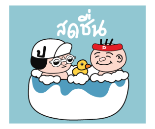ปังปอนด์ x BABYBOY รูปที่ 12