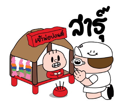 ลายที่ 20