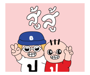 ปังปอนด์ x BABYBOY รูปที่ 23