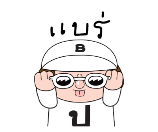 ปังปอนด์ x BABYBOY รูปที่ 31