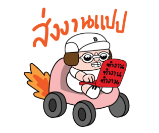 ลายที่ 69