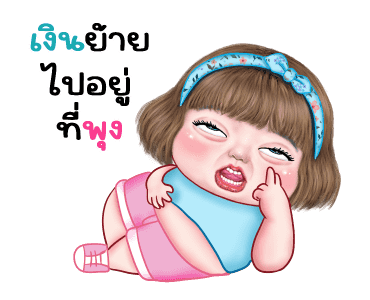 ลายที่ 5