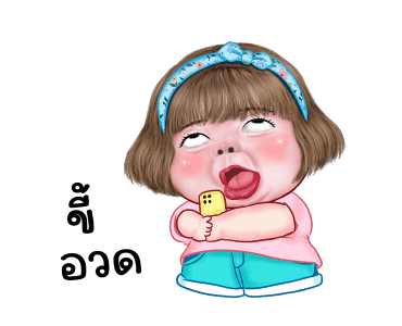 ลายที่ 43