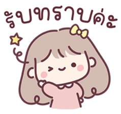 สาวน้อยแก้มป่อง : ทำงาน รูปที่ 2