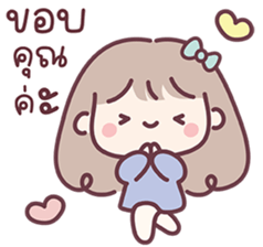 สาวน้อยแก้มป่อง : ทำงาน รูปที่ 3