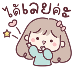สาวน้อยแก้มป่อง : ทำงาน รูปที่ 4