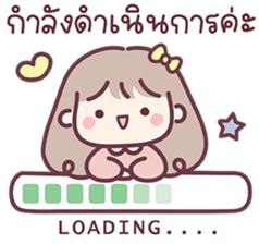 สาวน้อยแก้มป่อง : ทำงาน รูปที่ 5